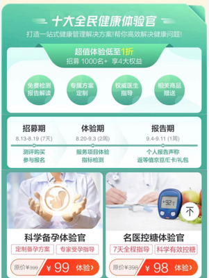 京東健康“醫(yī)療服務(wù)月”啟動(dòng) 覆蓋全場景，提供專業(yè)營養(yǎng)健康咨詢服務(wù)